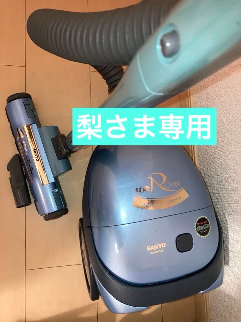SANYO R-1 キャニスター掃除機 本体