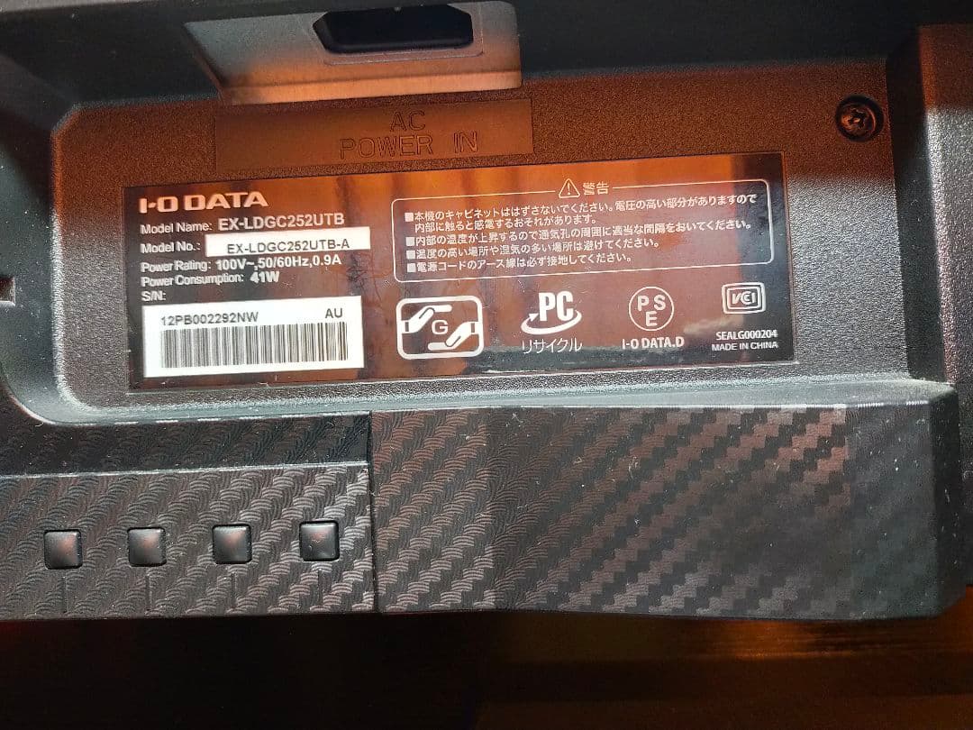 ディスプレイ・モニター本体 I-O DATA EX-LDCG252UTB Gigacrysta 240Hz