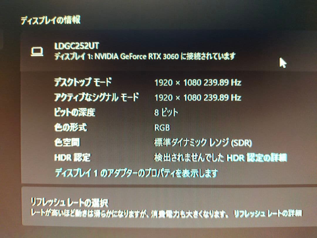 ディスプレイ・モニター本体 I-O DATA EX-LDCG252UTB Gigacrysta 240Hz