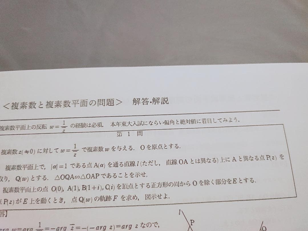 東進　東大数学　重要問題セット　100ページ↑　フルセット　駿台 鉄緑会 河合塾