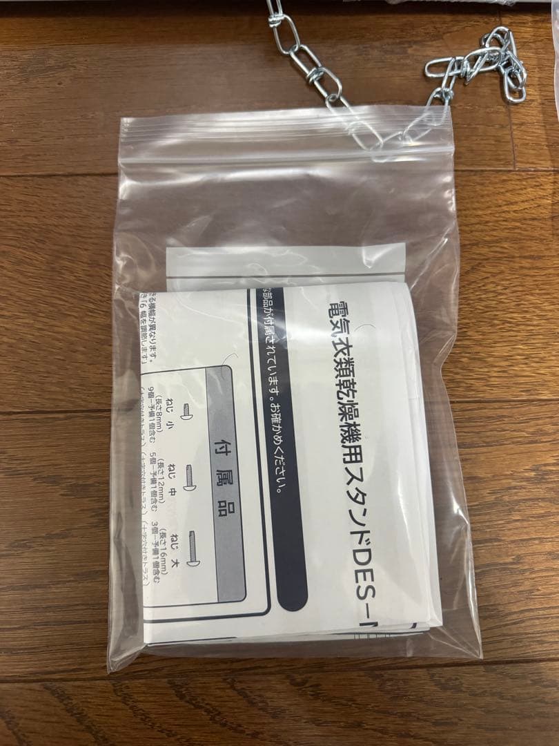 日立 衣類乾燥機専用 自立スタンド のびのびスタンド DES-N76-S