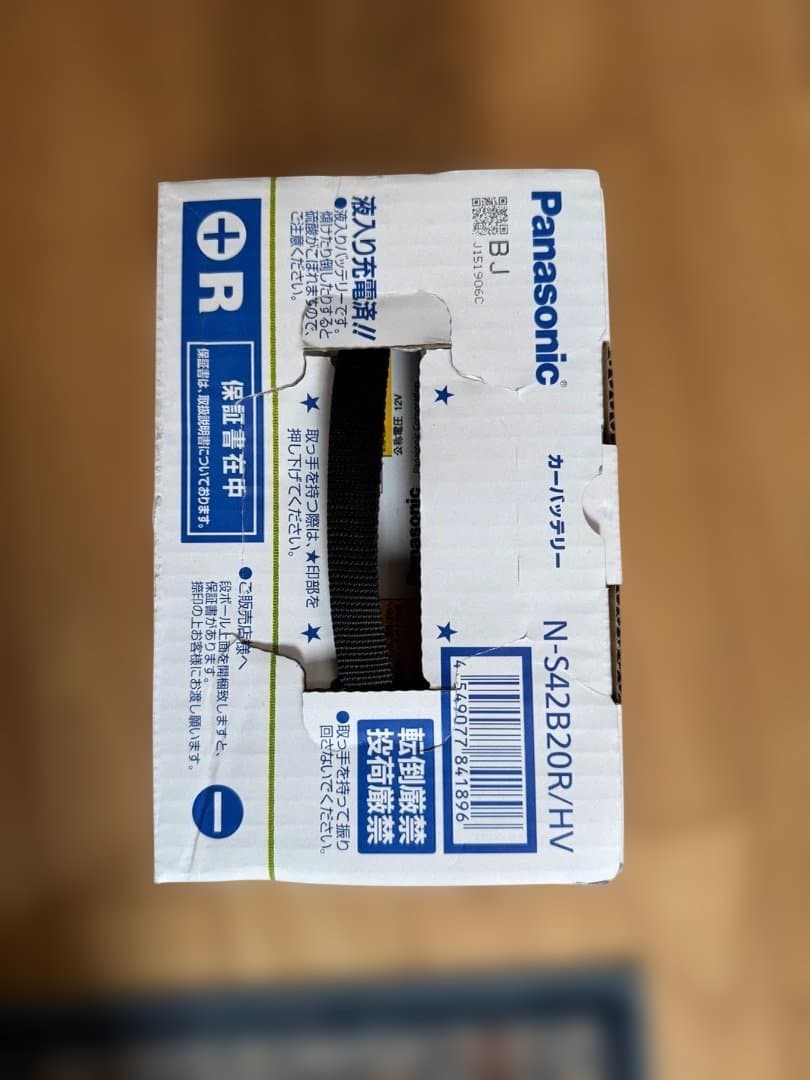 Panasonic カーバッテリー S42B20R/HV