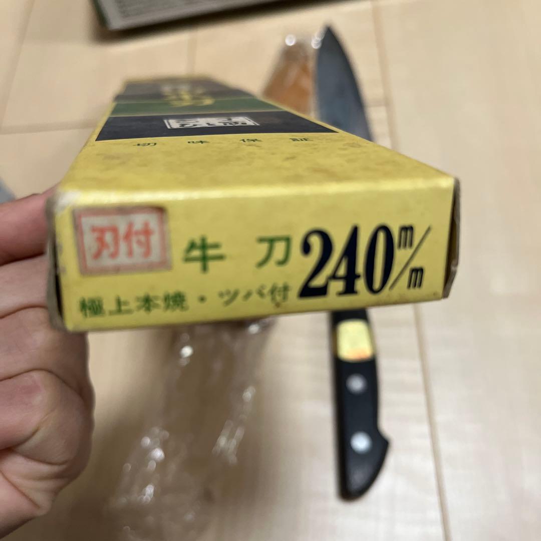 【新品未使用】堺孝行 日本鋼 牛刀 240mm 極上本焼