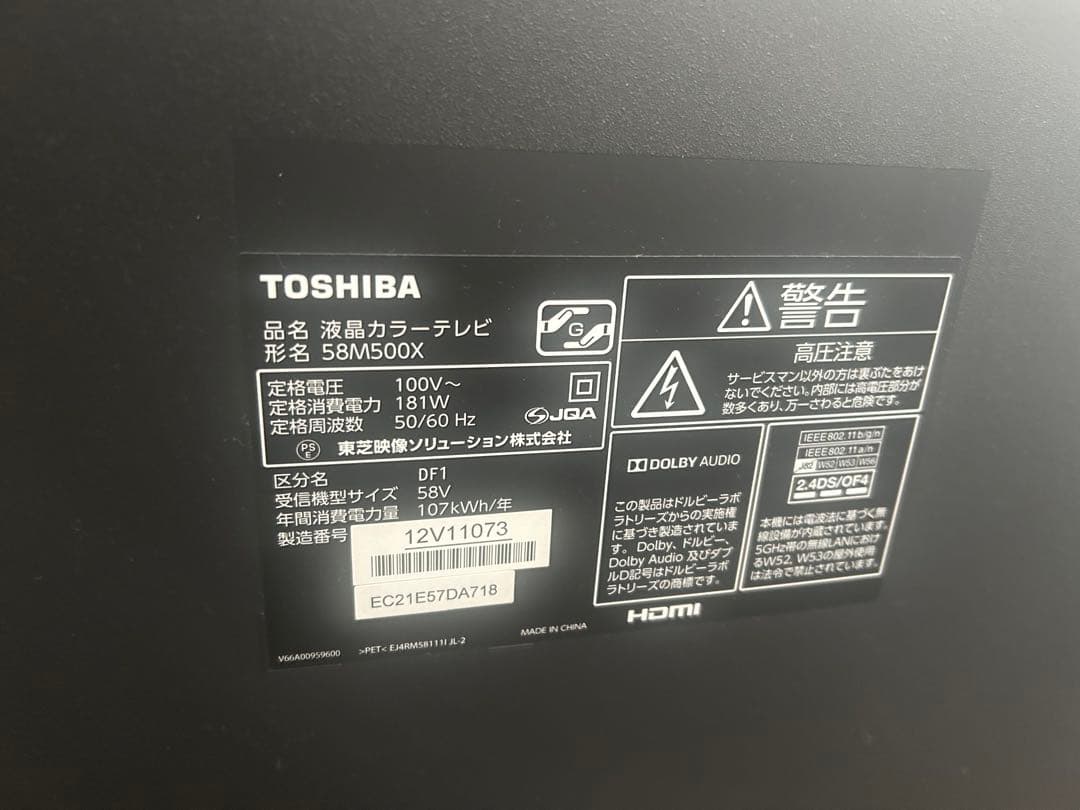 ★ばぶ★TOSHIBA東芝 REGZA 58V型 4K 58M500X
