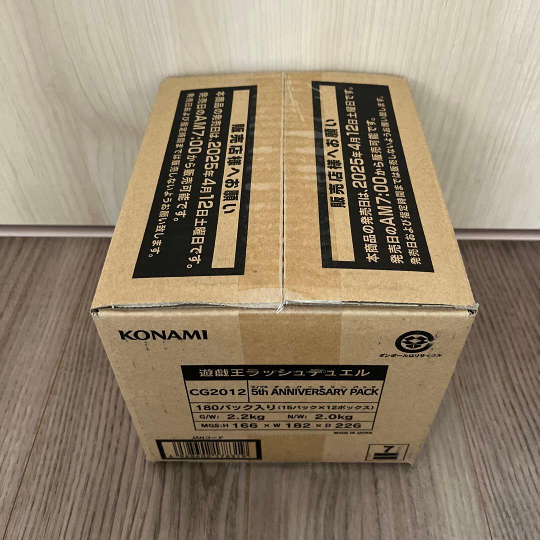 ラッシュデュエル　5th ANNIVERSARY PACK 1カートン　未開封品