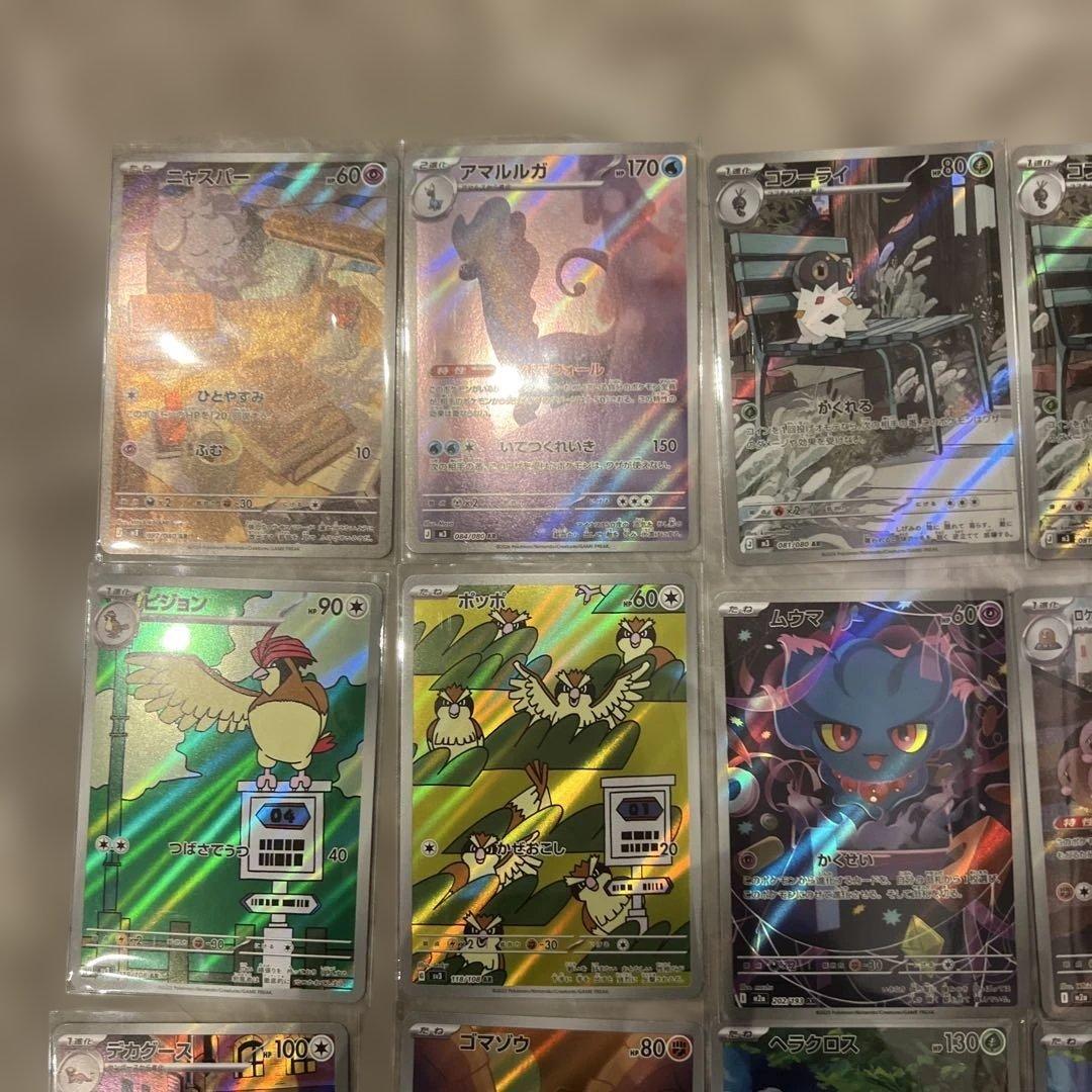 ポケモンカード 35枚セット AR まとめ売り
