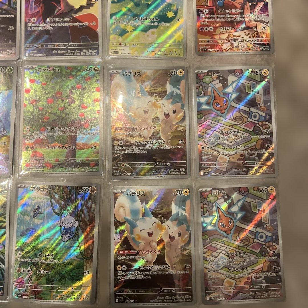 ポケモンカード 35枚セット AR まとめ売り