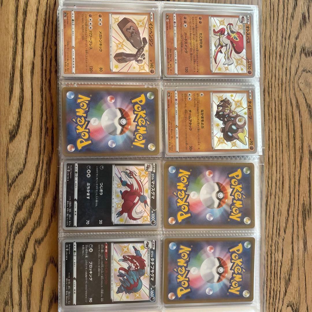 ポケカ シャイニートレジャーV 色違い S 89種 まとめ売り