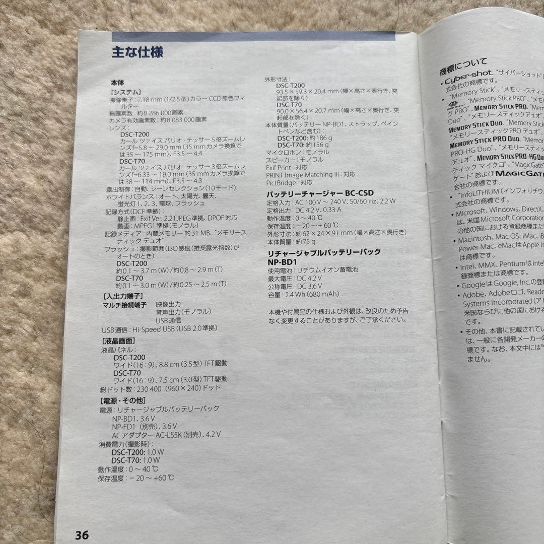 SONY Cyber-shot DSC-T70 コンパクトデジタルカメラ