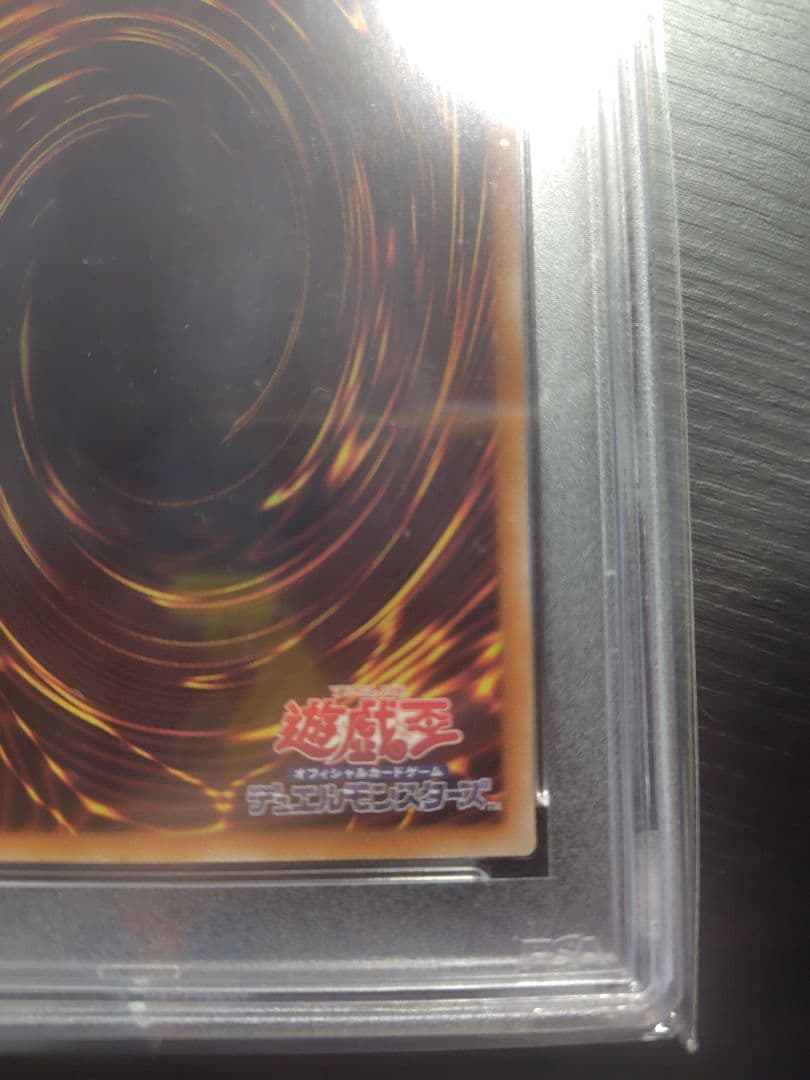 青眼の白龍　東京ドーム　25thシークレット