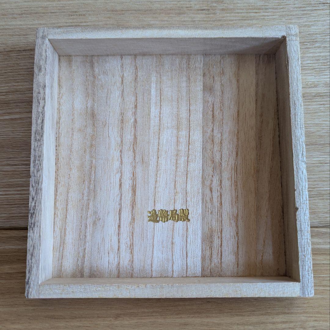 銀杯 内閣総理大臣 純銀 176g