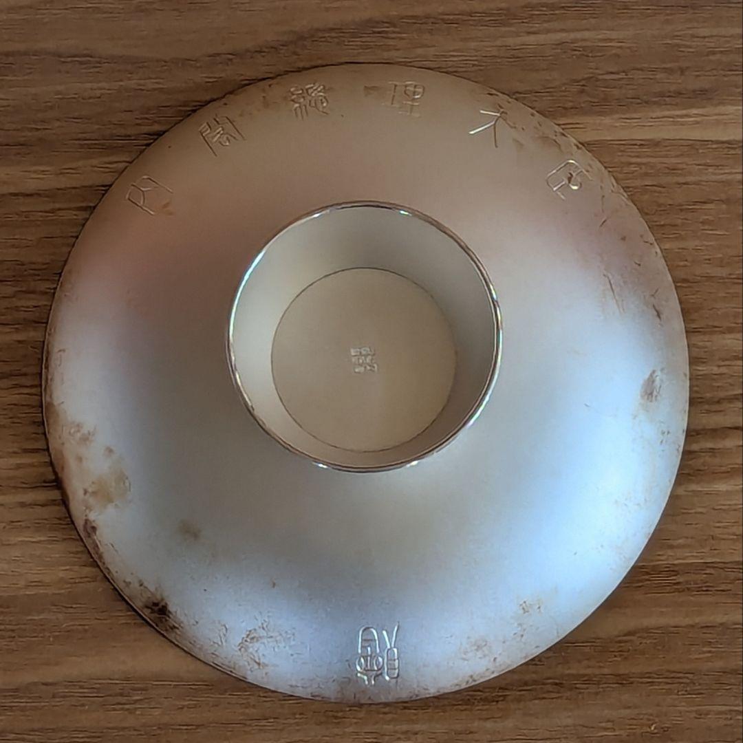 銀杯 内閣総理大臣 純銀 176g