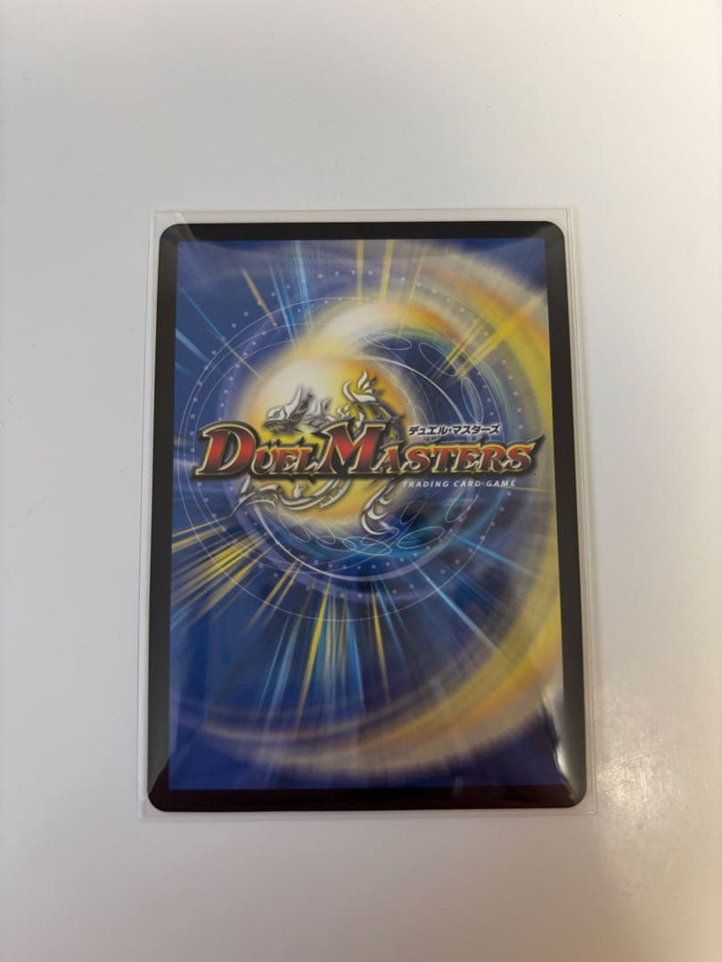 デュエマ　双龍覇王モルトversus シークレット