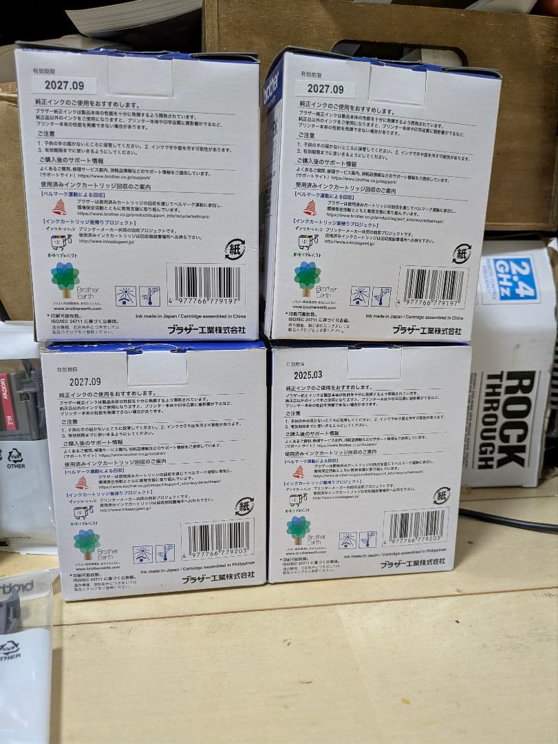 【訳あり、セット販売】brother LC3111 インクカートリッジ