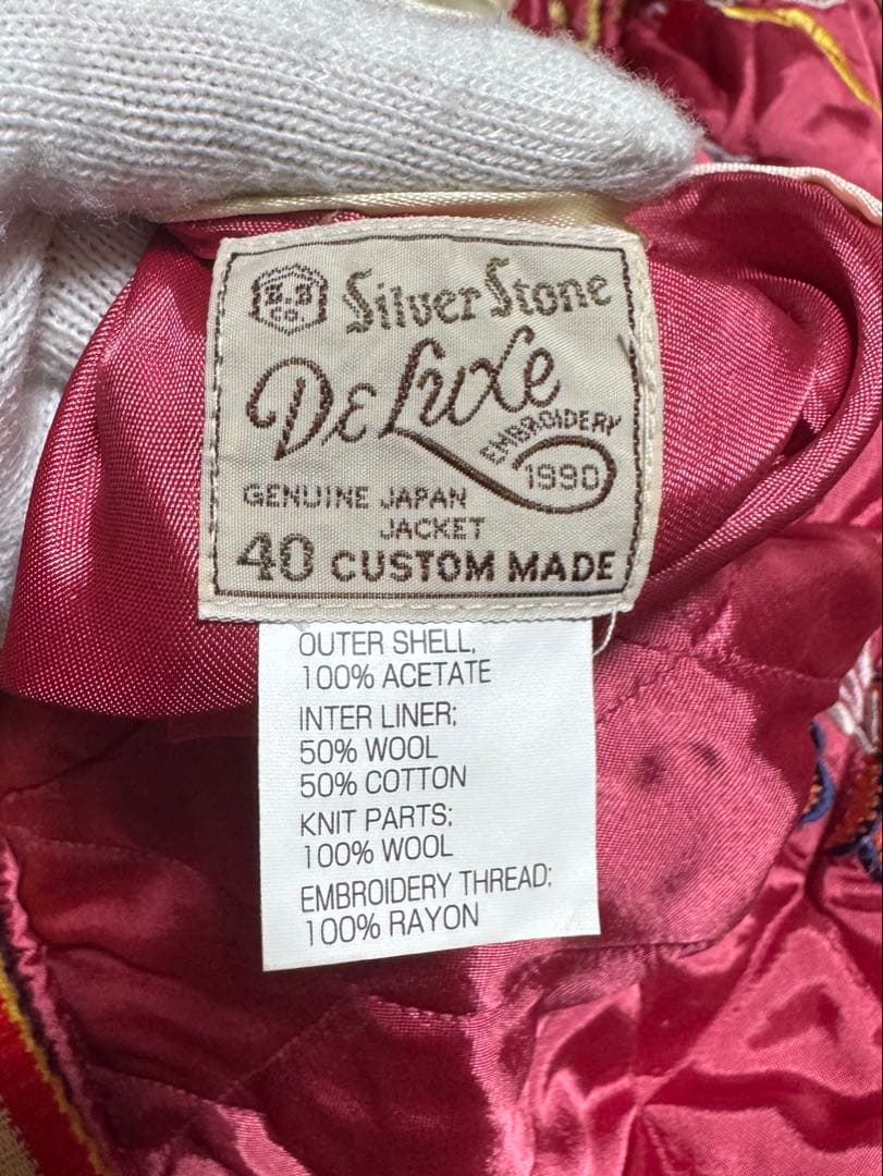 【希少】シルバーストーン silverstone スカジャン キルティング 40