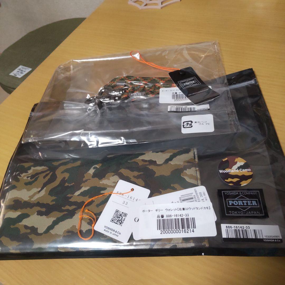 PORTERギリーウォレット　ウッドランドカモ＋ウォレットコード
