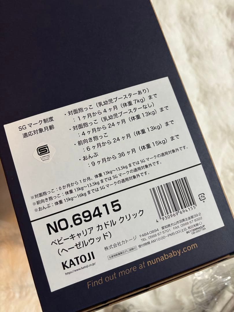 【新品】NUNA cudl clikヌナ カドルクリック