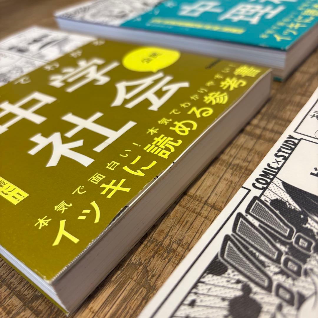 マンガでわかる中学 12巻セット （国語・数学・理科・社会・英語）