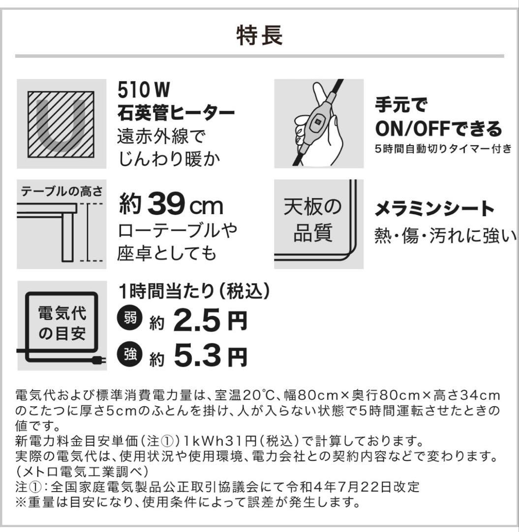 NITORI⭐︎リビングこたつフロットC105ヴィンテージNA2052年製