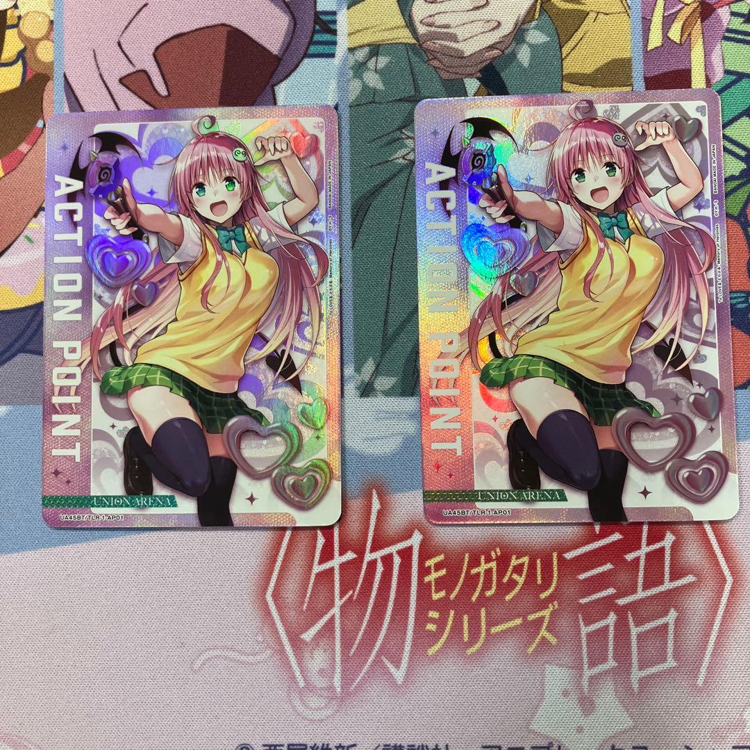 ユニオンアリーナ　ララ　AP アクションポイント　2枚セット