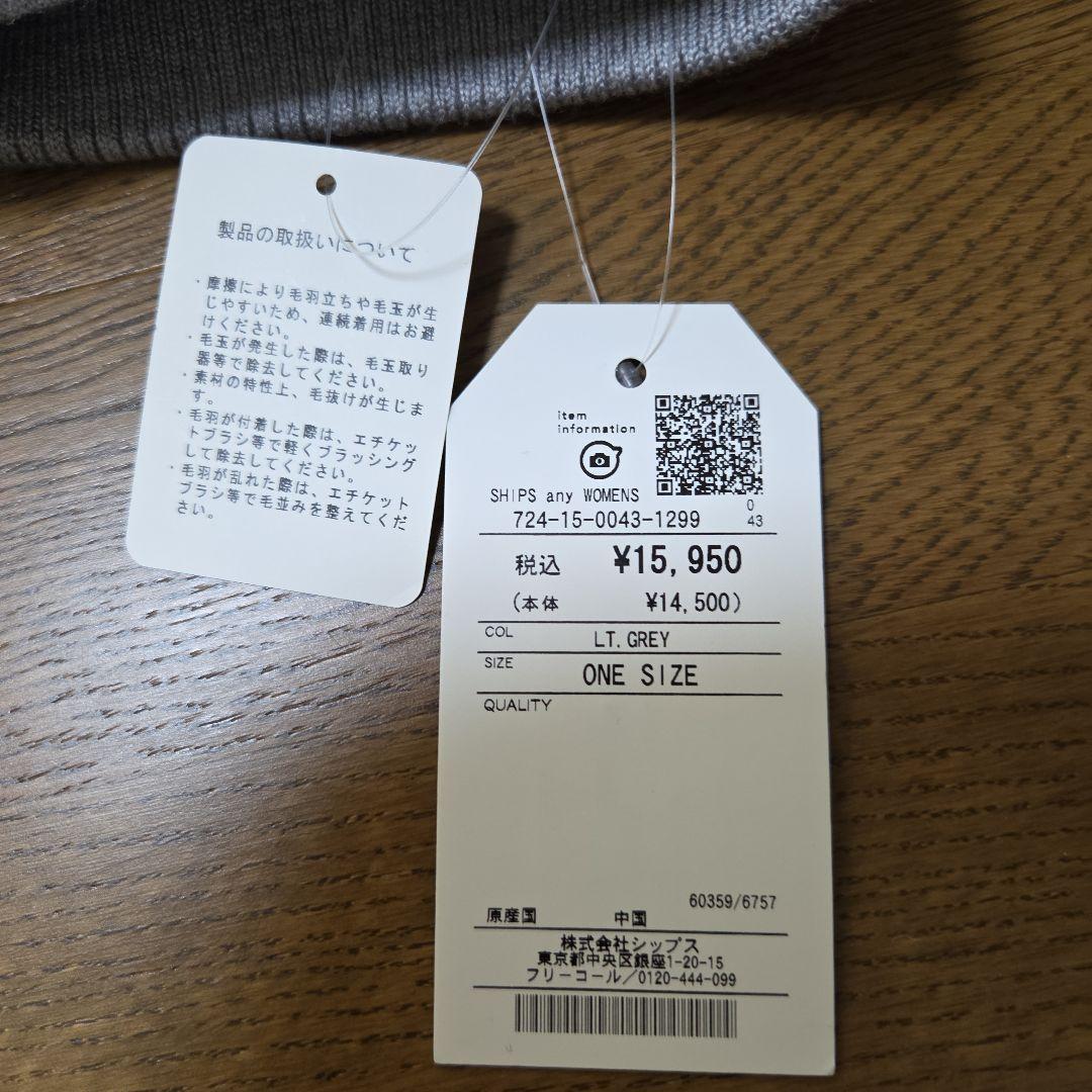 【エドナ♪】新品タグ付き　SHIPS anyスタジャン