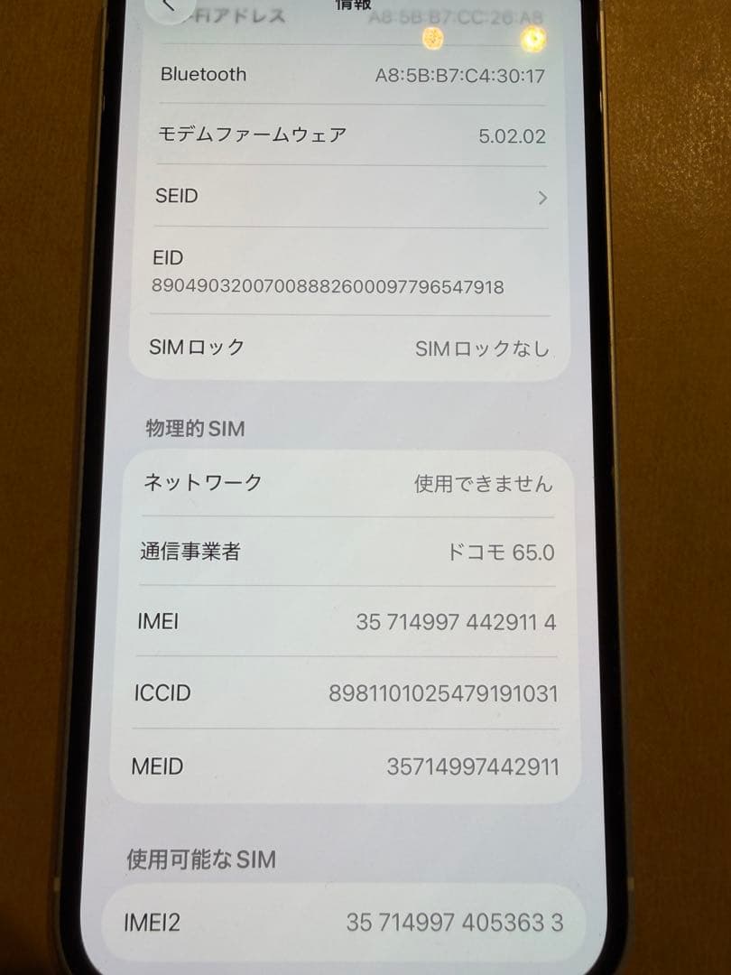 M*Z様 iPhone13 256GB スターライト　SIMフリー