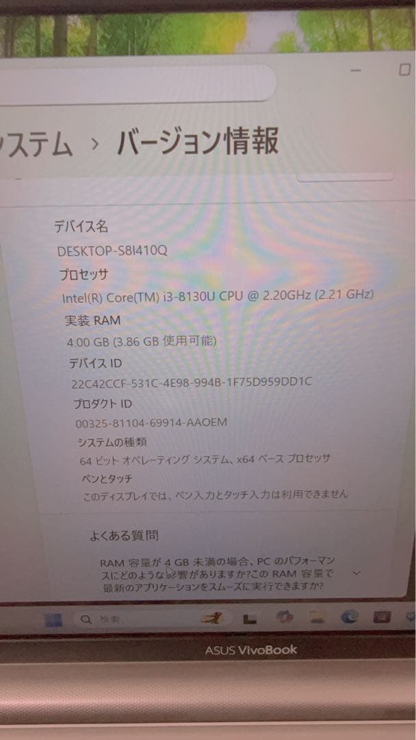 【早い者勝ち】ASUS VivoBook S13