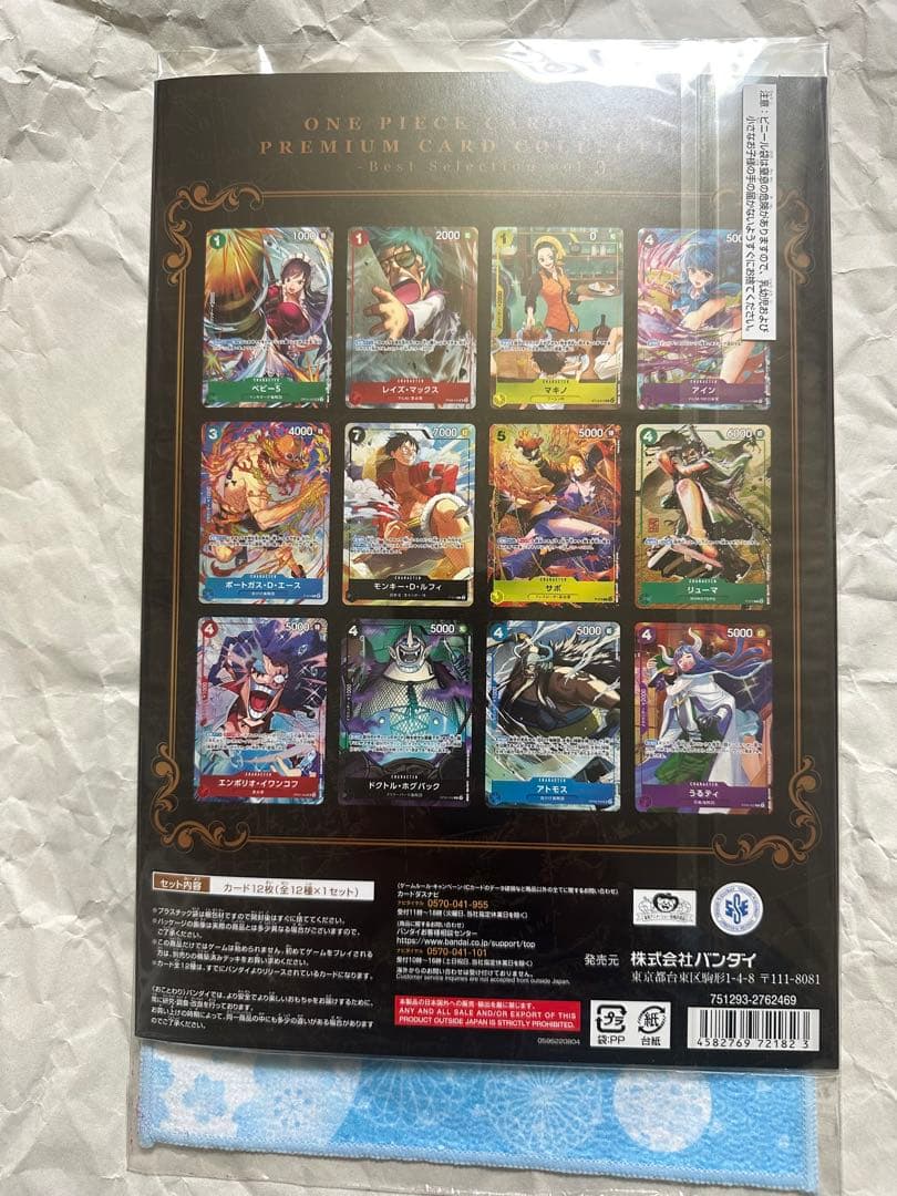 ワンピースカードゲーム プレミアムカードコレクション ベストセレクション 3