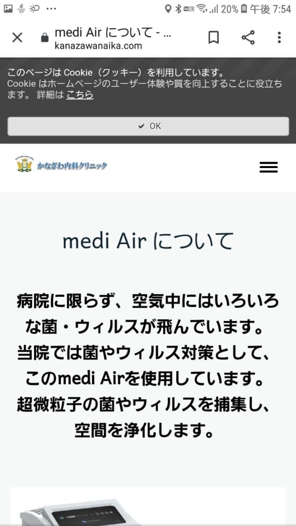 ピエラス medi air