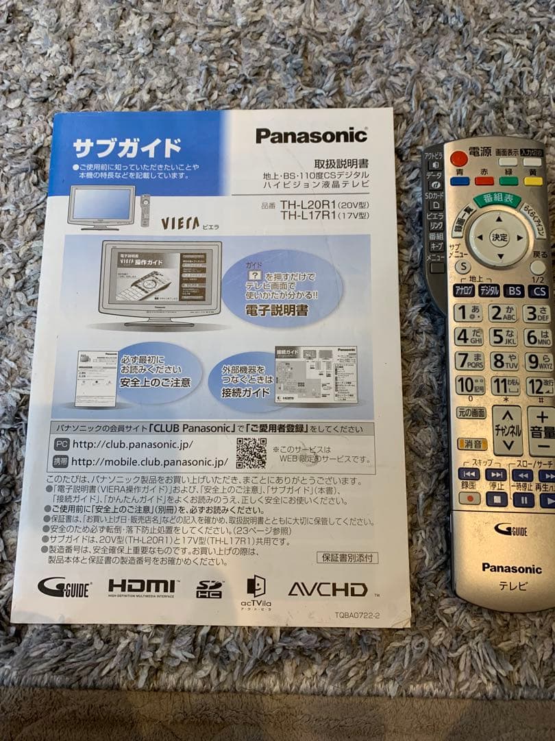 Panasonic TH-L20R1 HHD 20インチ液晶テレビ