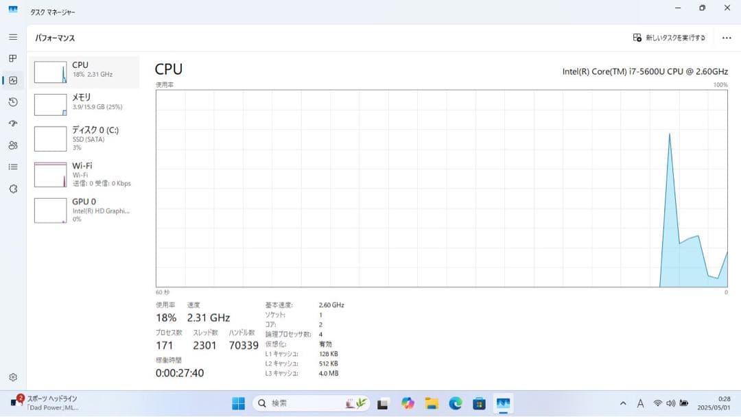 【期間限定】 Latitude E5450 i7 SSD 500GB 16GB
