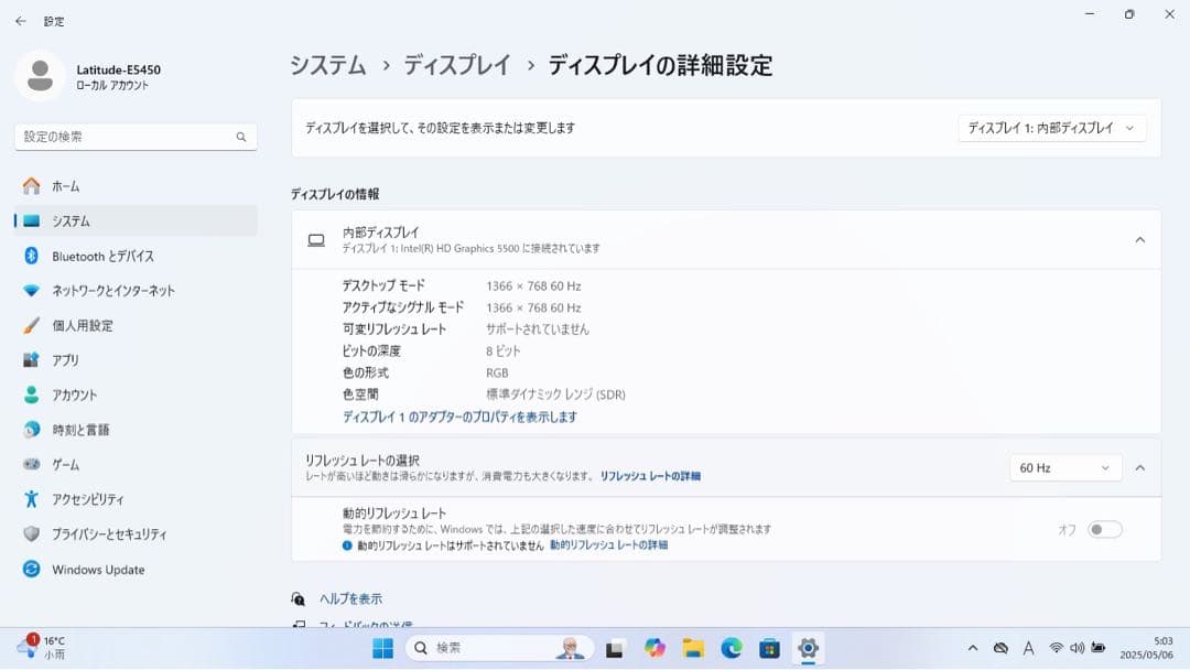 【期間限定】 Latitude E5450 i7 SSD 500GB 16GB