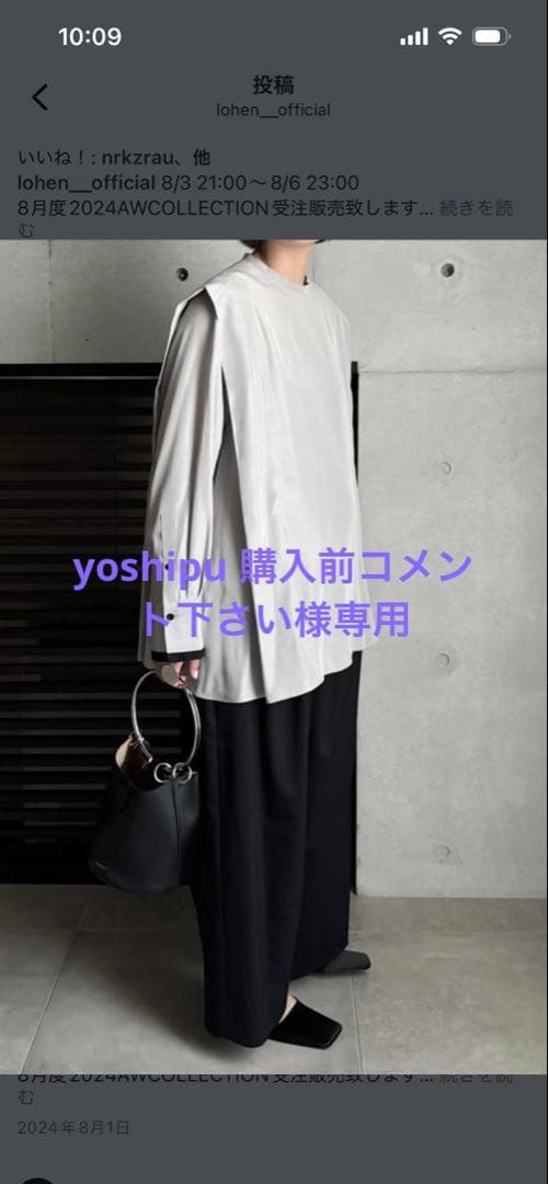 yoshipu 購入前コメント下さい ローヘン　ブラウス