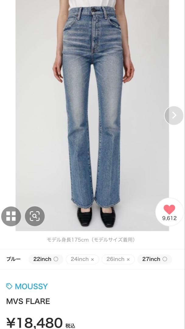 マウジーmoussyMVS FLAREフレアデニムパンツ ジーンズ 24インチ