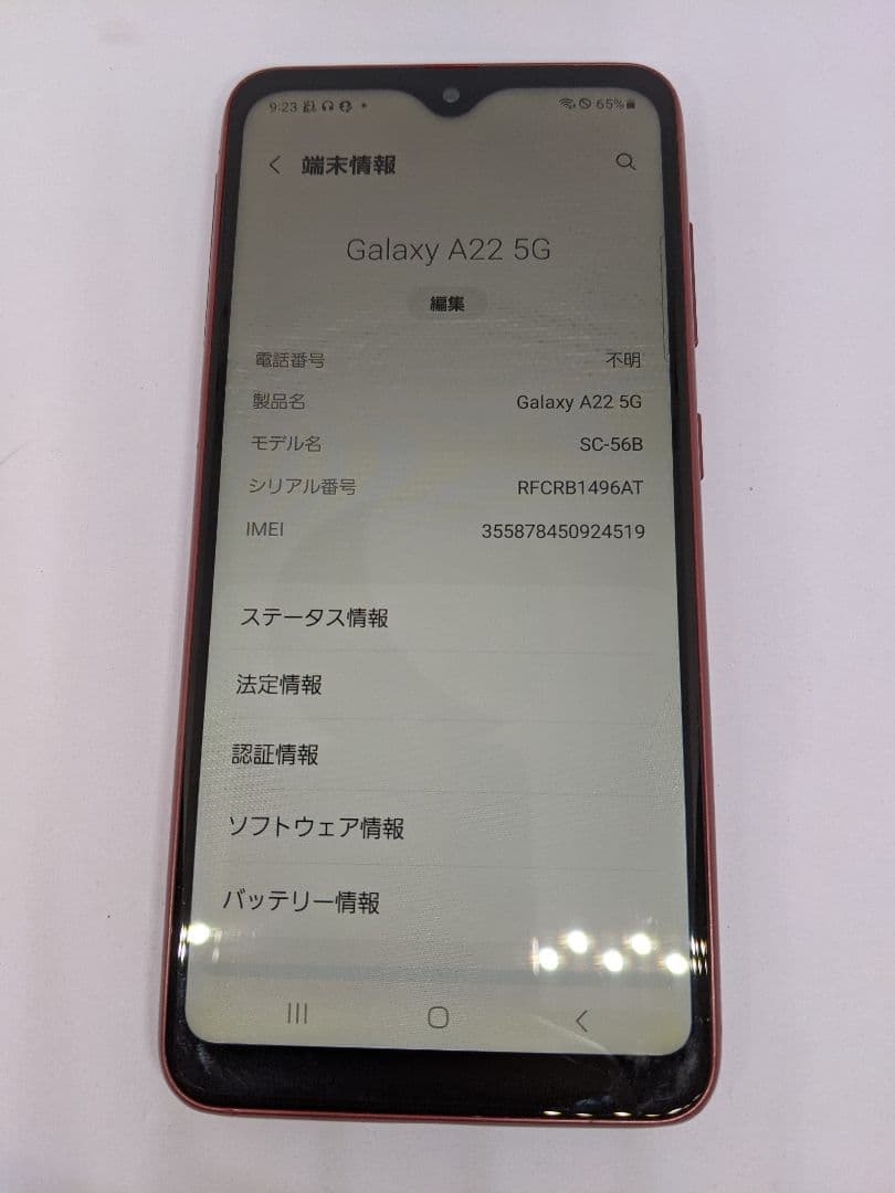 GalaxyA22 5G SC-56B android13 Simフリー③