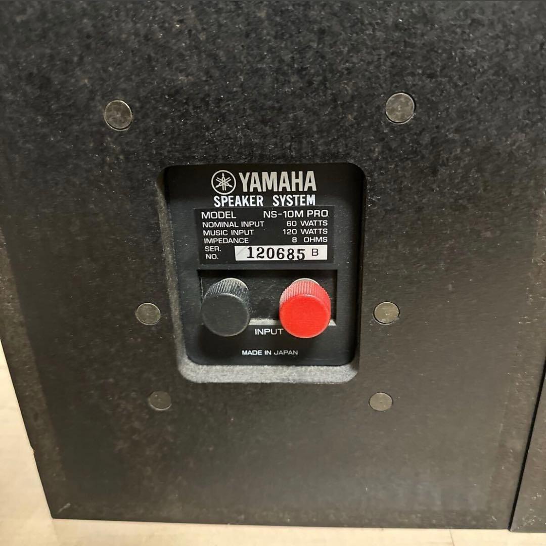 【美品】YAMAHA NS-10M PRO ヤマハ スピーカー ペア ネット付き