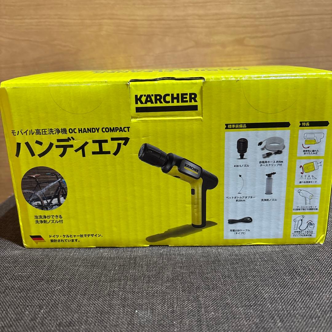 【新品】ケルヒャー　ハンディエア（モバイル高圧洗浄機）