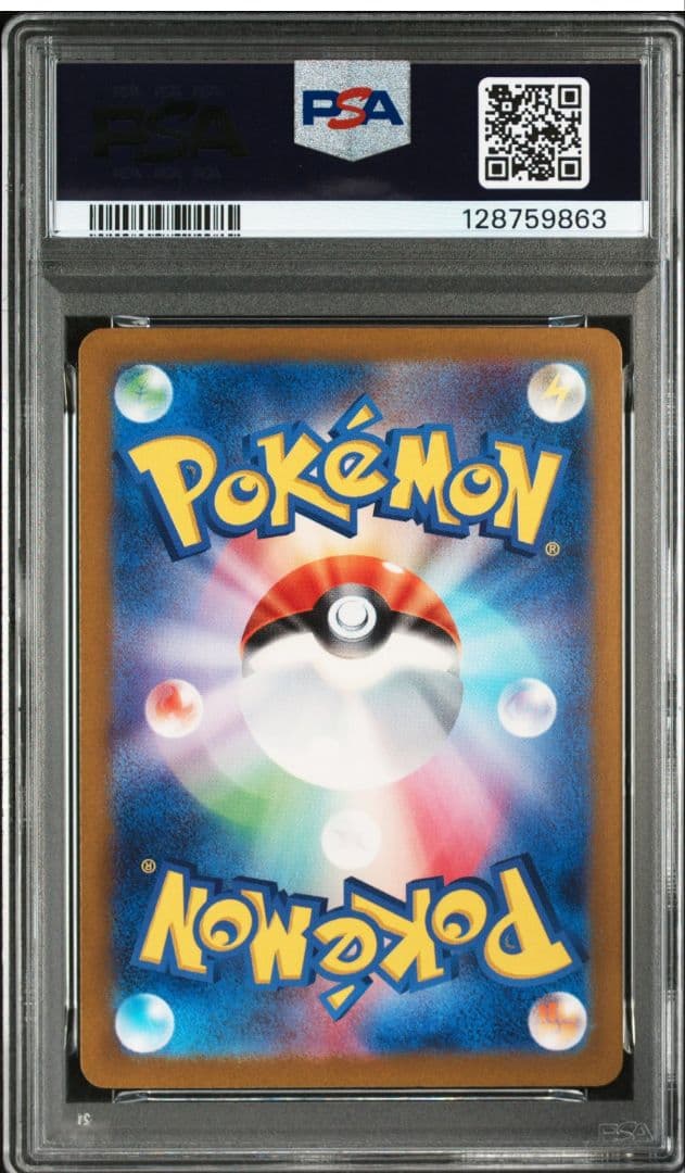 PSA10 ゲンガーex SR SV5K 088/071 ワイルドフォース