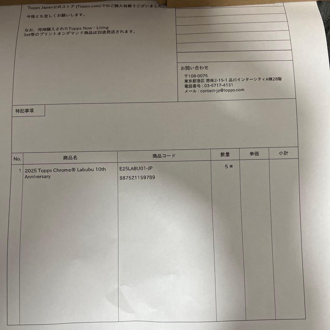 【新品未開封】Topps Chrome labubu 10周年記念BOX ラブブ