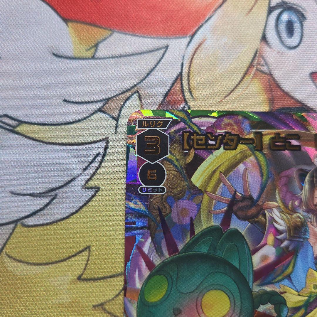 ウィクロス　にじさんじ　戌亥とこ UR　サイン