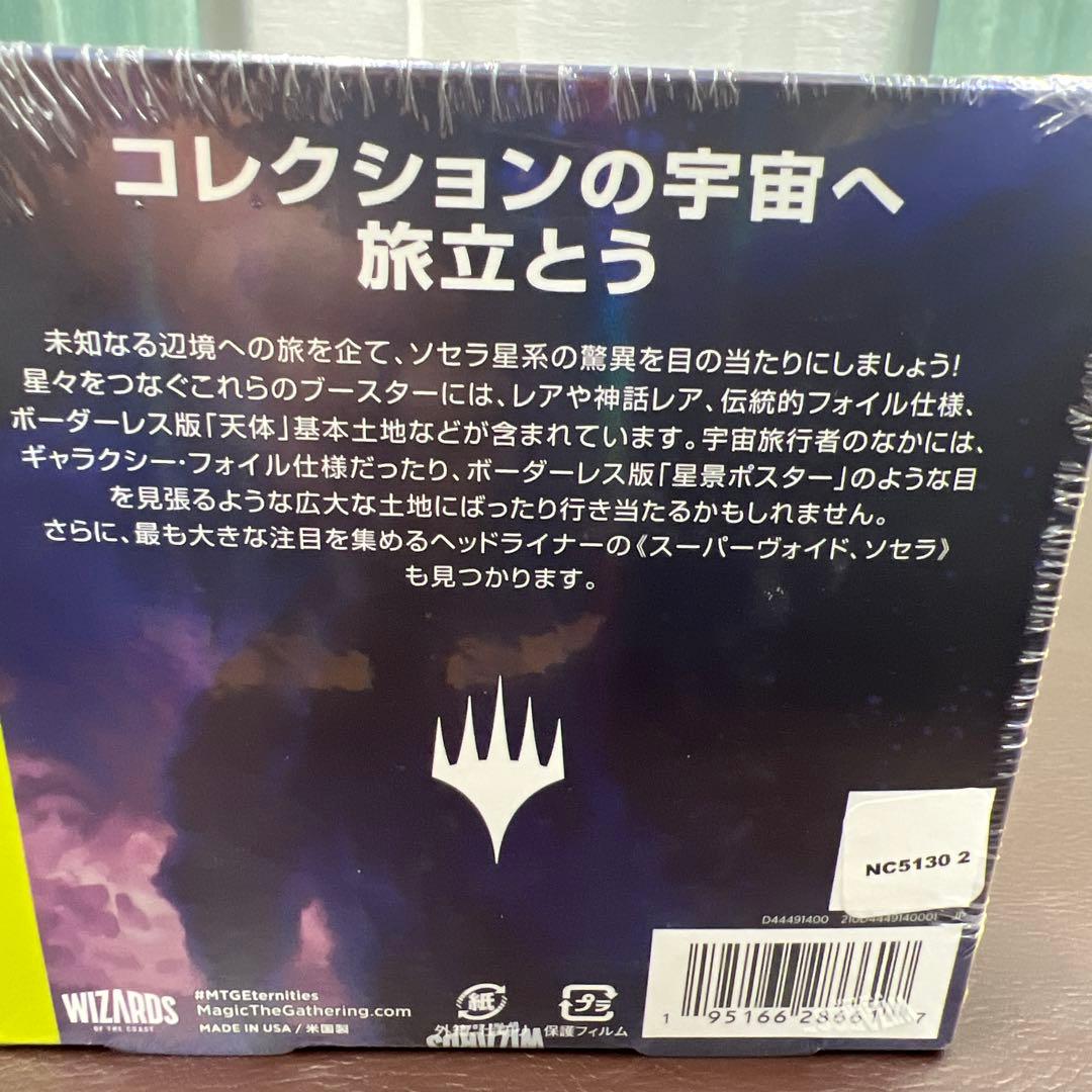 久遠の終端 コレクターブースター 1box 日本語版 シュリンク付き