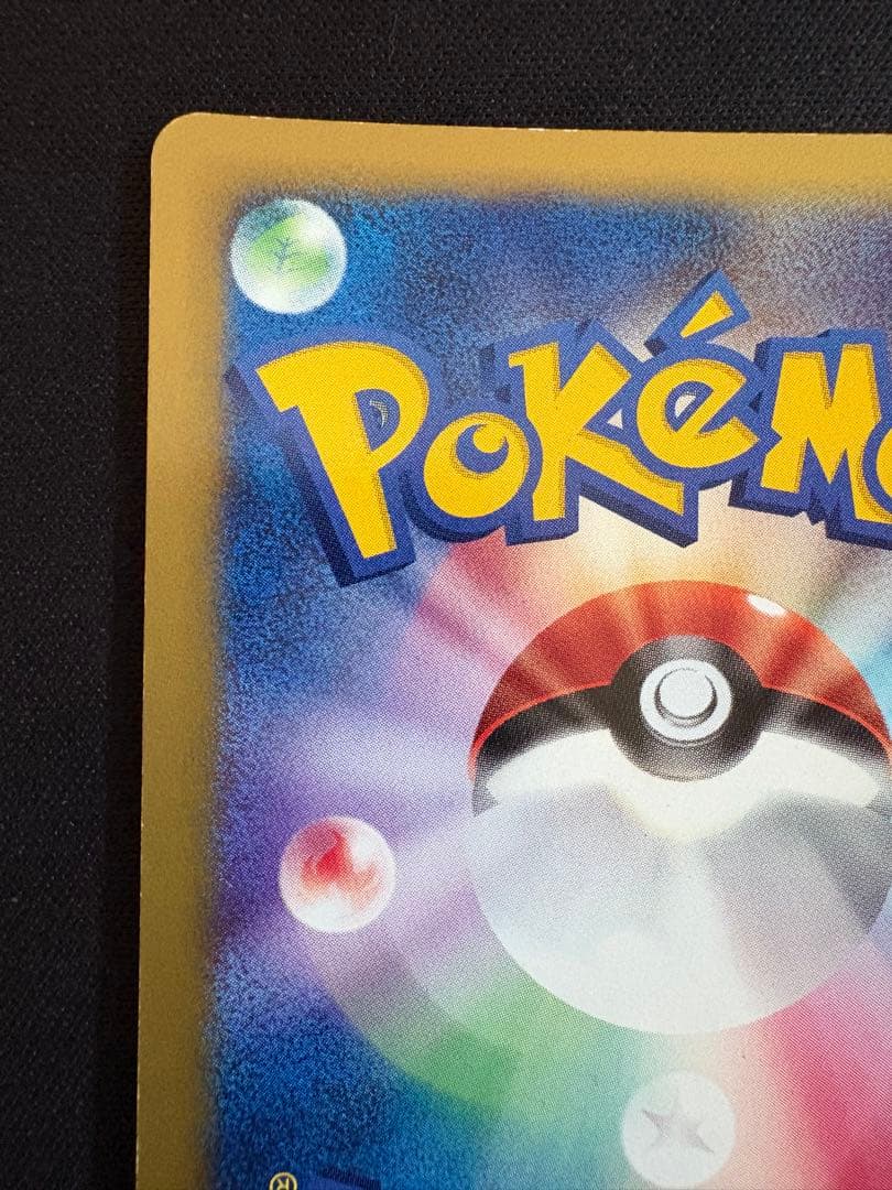 ツクシのハッサム ★ ポケモンカード★VS 013/141