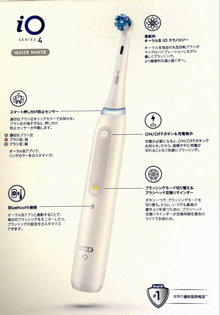 新品未開封 brown Oral-B iOシリーズ4 電動歯ブラシ 専用ケース付