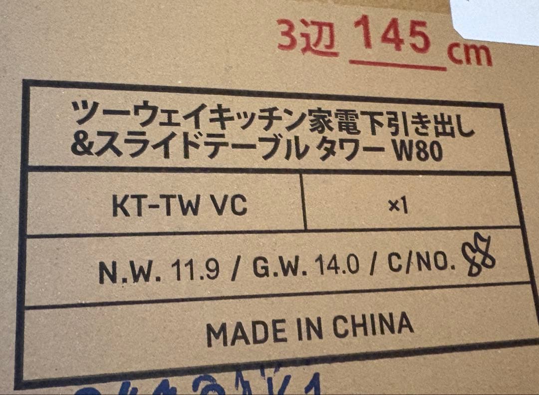 towerツーウェイキッチン家電下引き出し＆スライドテーブルタワーW80ブラック