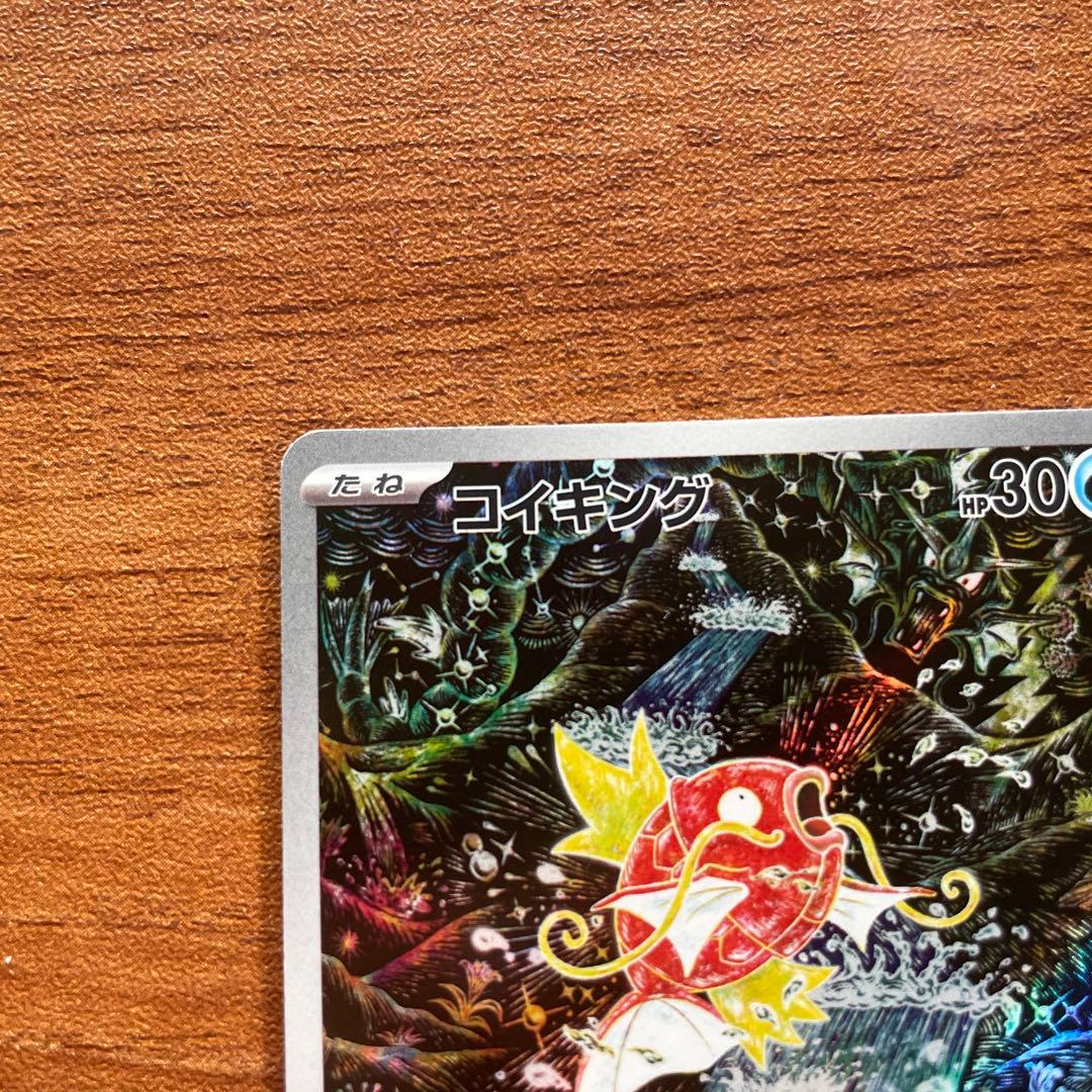 コイキング AR トリプレットビート 080/073極美品