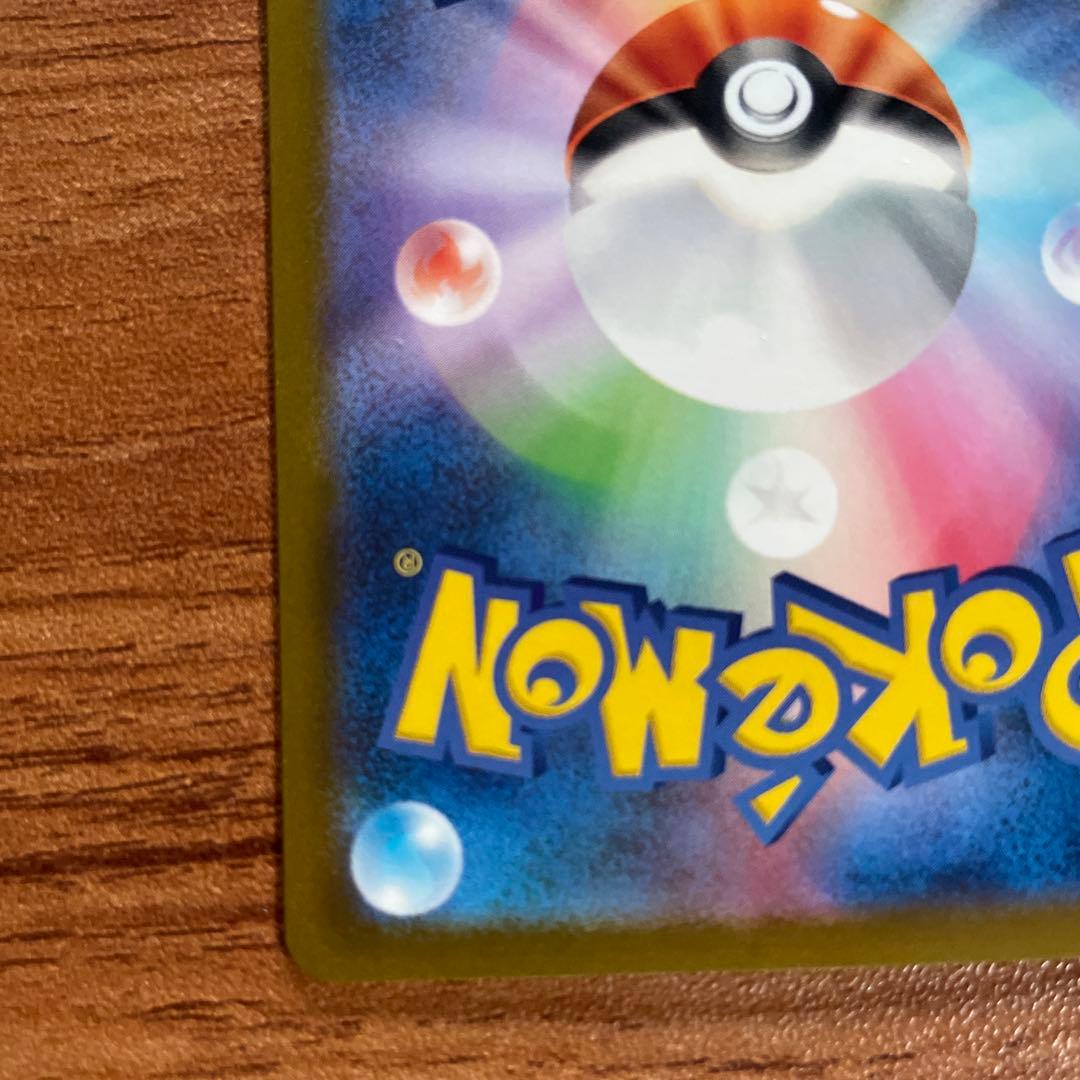 コイキング AR トリプレットビート 080/073極美品