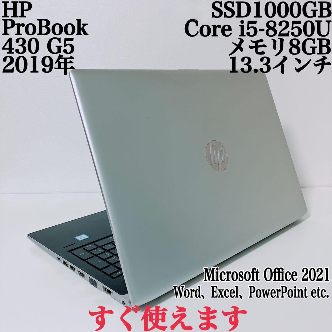 【美品】HP 450 爆速SSD1TB 8GB日本製パソコンPC