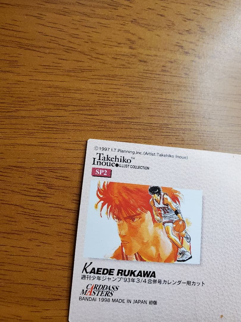 初版　スラムダンク　カードダスマスターズ　イラストコレクション　SP2 流川楓