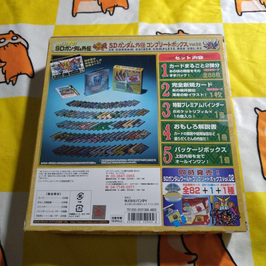 SDガンダム外伝　コンプリートBOX vol.2　未開封　カードダス