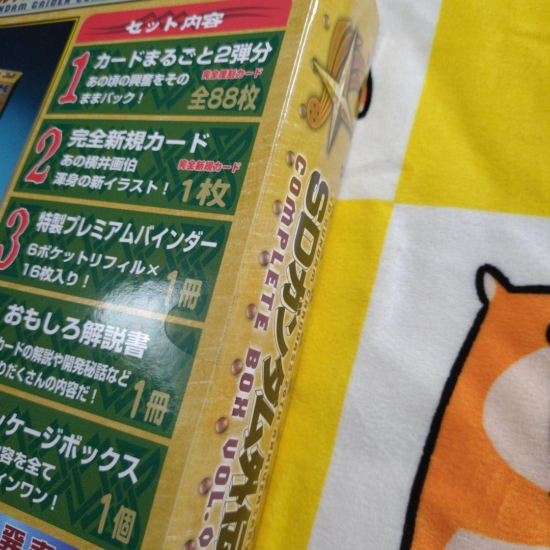 SDガンダム外伝　コンプリートBOX vol.2　未開封　カードダス